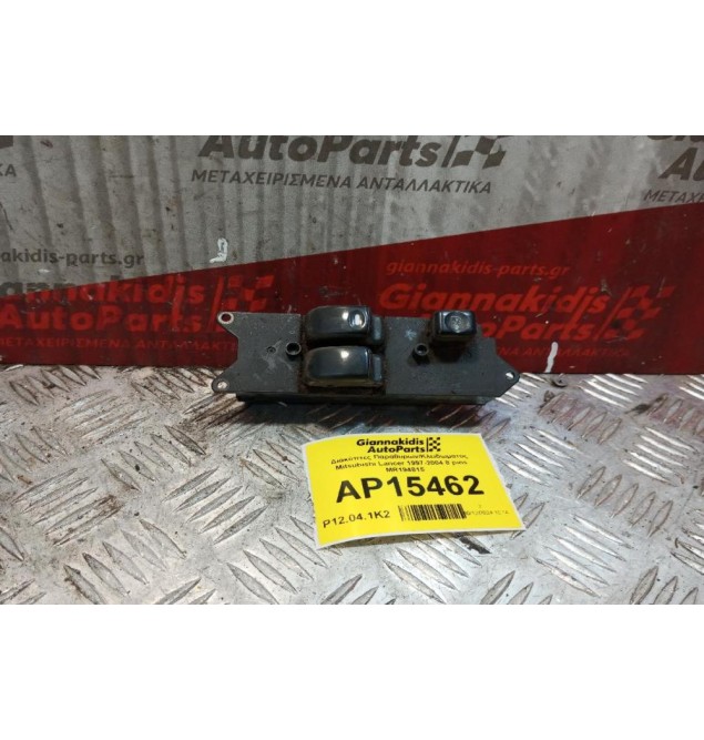 Χερούλι Εσωτερικό Εμπρος Δεξια Mitsubishi Lancer 1997-2004