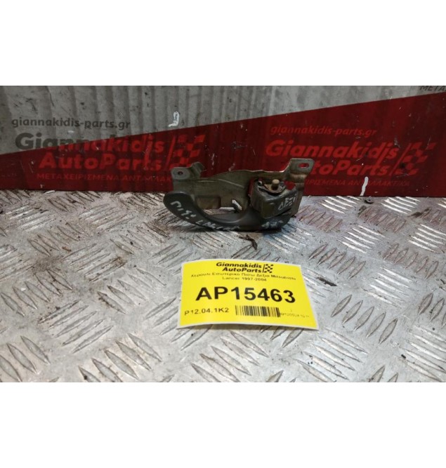 Χερούλι Εσωτερικό Πισω Δεξια Mitsubishi Lancer 1997-2004