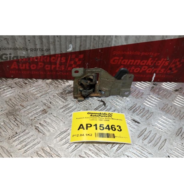 Χερούλι Εσωτερικό Πισω Δεξια Mitsubishi Lancer 1997-2004