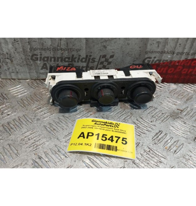 Χειριστήριο Κλιματισμού Seat Ibiza 2002-2006 18+16+5 pins 6L0820045C