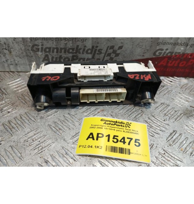 Χειριστήριο Κλιματισμού Seat Ibiza 2002-2006 18+16+5 pins 6L0820045C