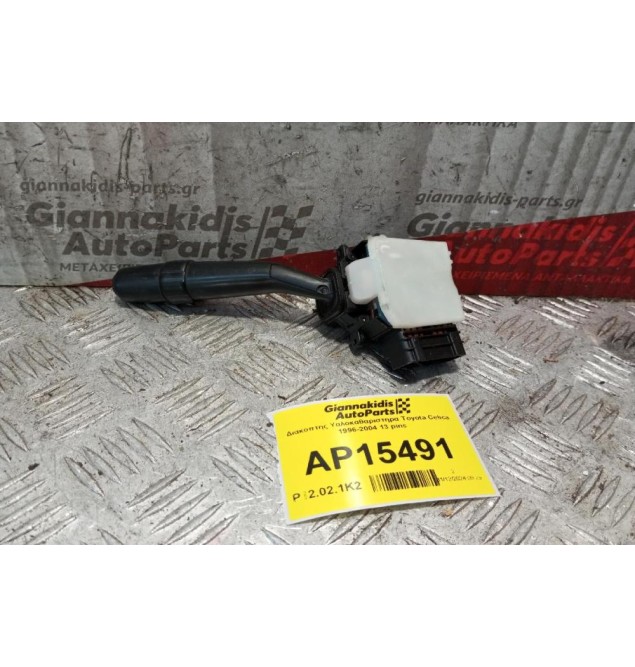 Διακόπτης Υαλοκαθαριστηρα Toyota Celica 1996-2004 13 pins