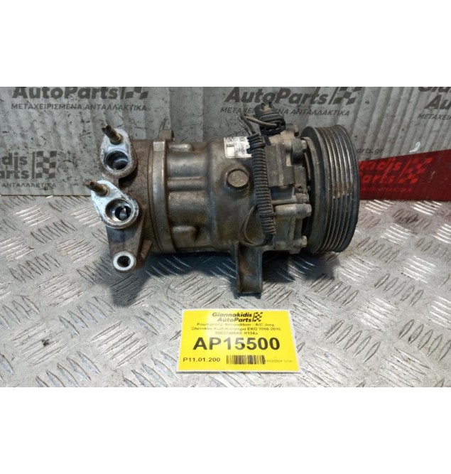 Κομπρεσέρ Aircondition - A/C Jeep Cherokee Κωδ.Κινητηρα EKG 2006-2010 55037466AE R134a