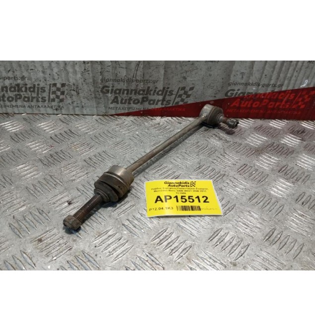 Ράβδος Στρέψεως/Παλανταζακι Ζυγαριας Mercedes-Benz S400 W221 2006-2013 TC1959