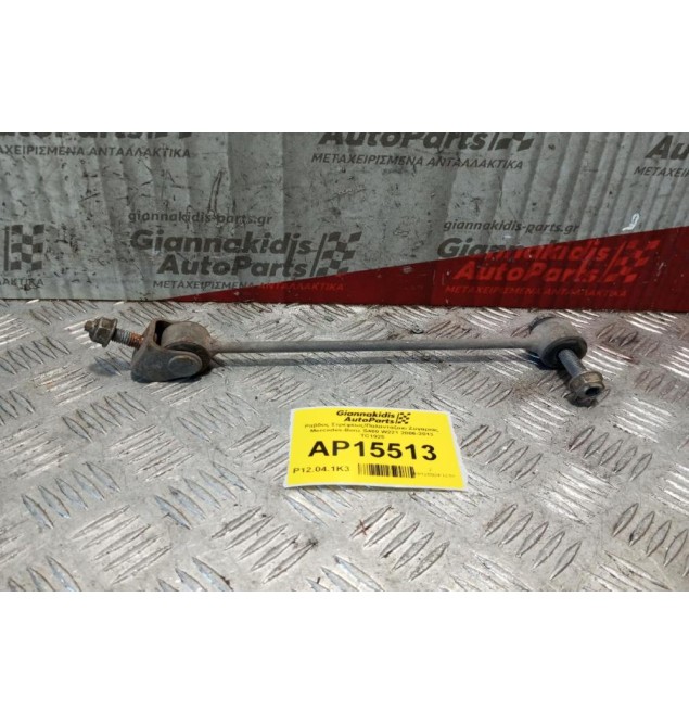 Ράβδος Στρέψεως/Παλανταζακι Ζυγαριας Mercedes-Benz S400 W221 2006-2013 TC1925