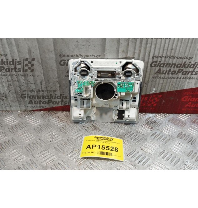 Πλαφονιέρα Volkswagen Passat 2005-2011 1K0947105 6 pins