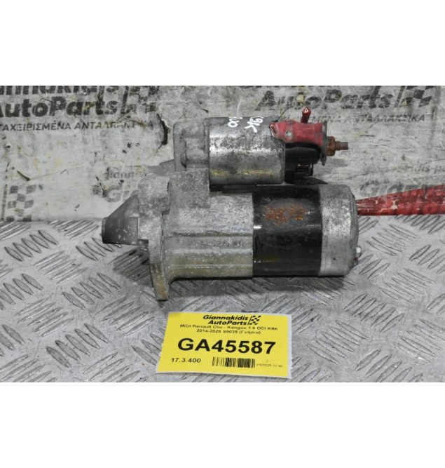 Μίζα Renault Clio - Kangoo 1.5 DCI K9K 2014-2020 S5035 (Γνήσια)
