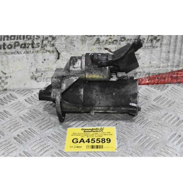Μίζα Dacia Duster - Lodgy 1.5 DCI K9K 2014-2020 2330003329R (Γνήσια) (Renault Clio - Nissan) TS12E9