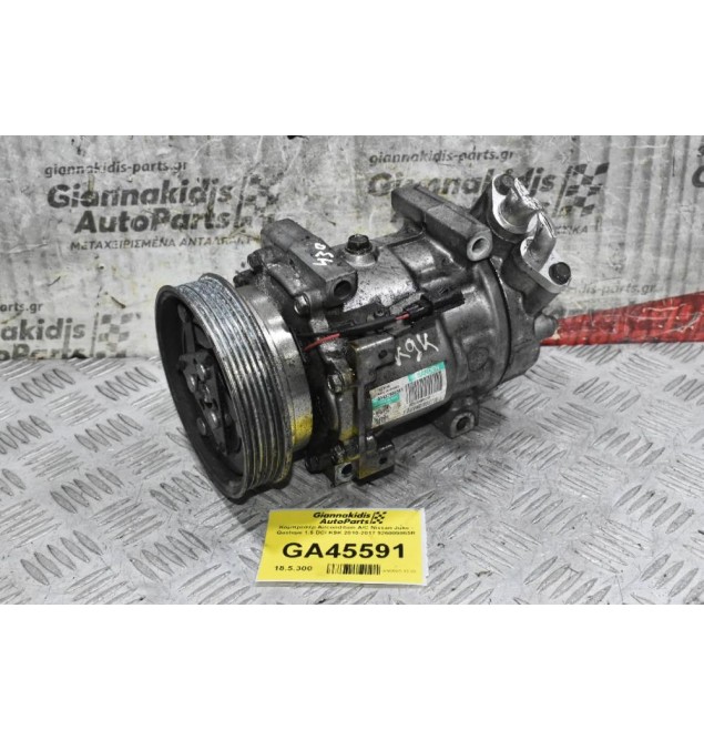Κομπρεσέρ Aircondition A/C Nissan Juke - Qashqai 1.5 DCI K9K 2010-2017 926009865R