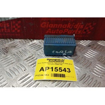 Ρελέ Προθερμανσης Opel Corsa D 2006-2015 5+4 pins 55557760
