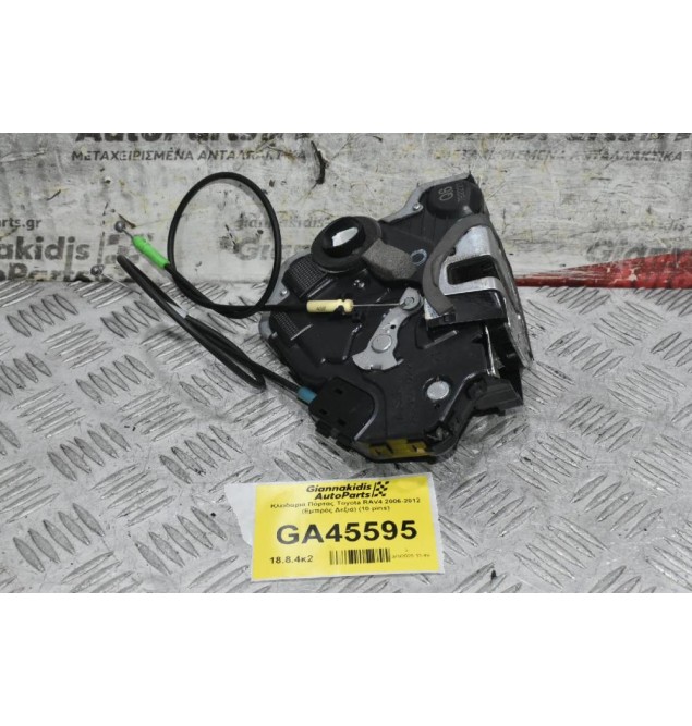 Κλειδαριά Πόρτας Toyota RAV4 2006-2012 (Εμπρός Δεξιά) (10 pins)