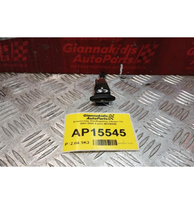 Διακόπτεης Κλειδωματος Citroen C5 2001-2004 4 pins 96326949