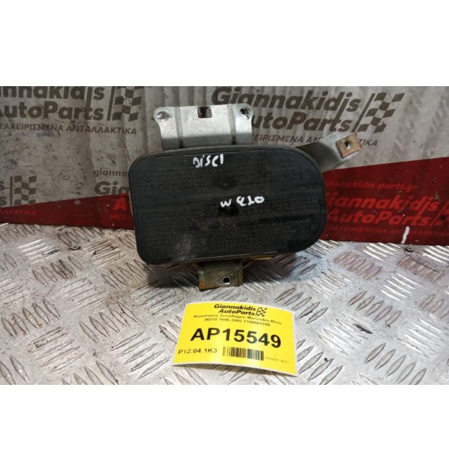 Αερόσακος Συνοδηγου Mercedes-Benz W210 1996-2002 2108601205