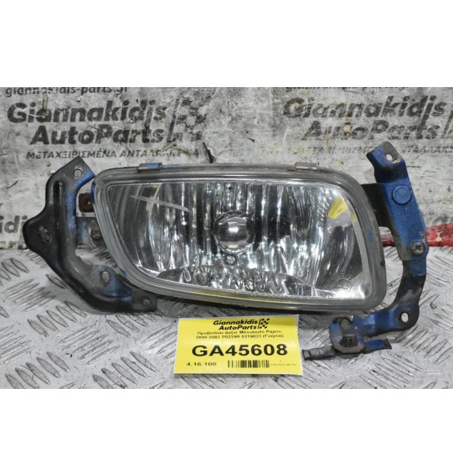 Προβολάκι Δεξιό Mitsubishi Pajero 2000-2006 P0239R 0219031 (Γνήσιο)
