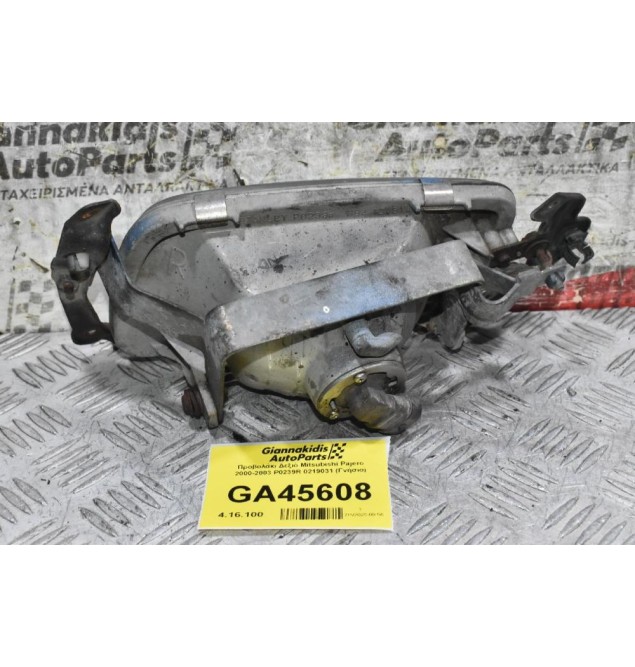 Προβολάκι Δεξιό Mitsubishi Pajero 2000-2006 P0239R 0219031 (Γνήσιο)