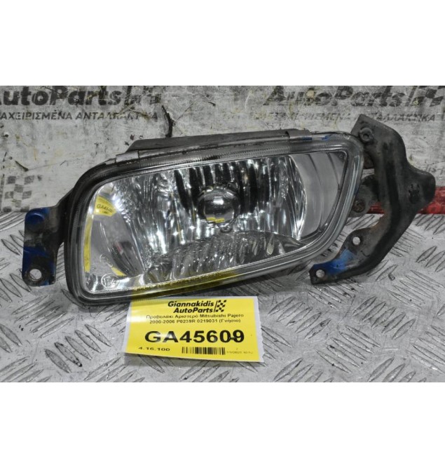 Προβολάκι Αριστερό Mitsubishi Pajero 2000-2006 P0239L 0219031 (Γνήσιο)