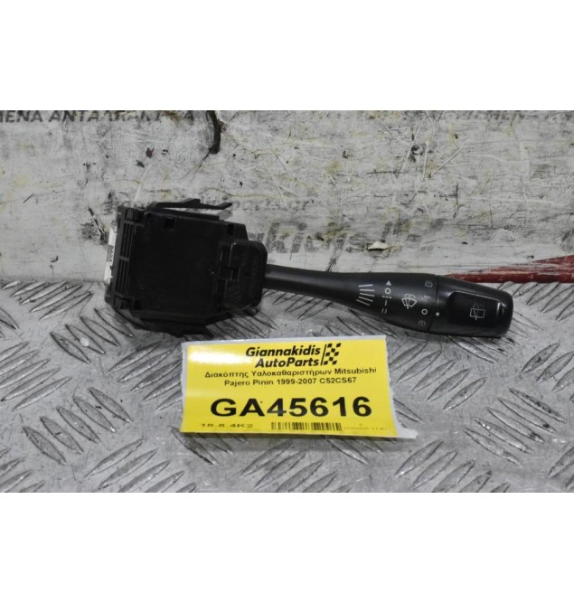 Διακόπτης Υαλοκαθαριστήρων Mitsubishi Pajero Pinin 1999-2007 C52CS67