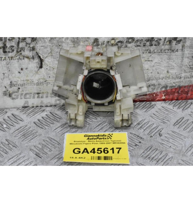 Φλασιέρα - Βάση Διακοπτών Τιμονιού Mitsubishi Pajero Pinin 1999-2007 MR362064
