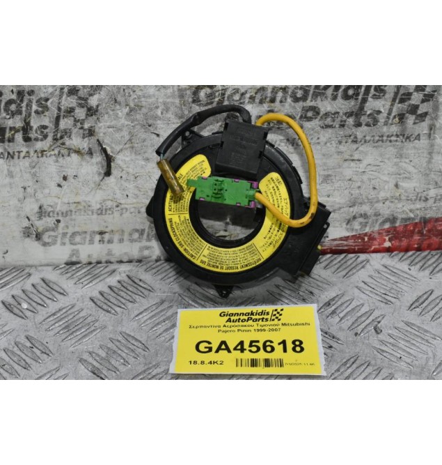 Σερπαντίνα Αερόσακου Τιμονιού Mitsubishi Pajero Pinin 1999-2007