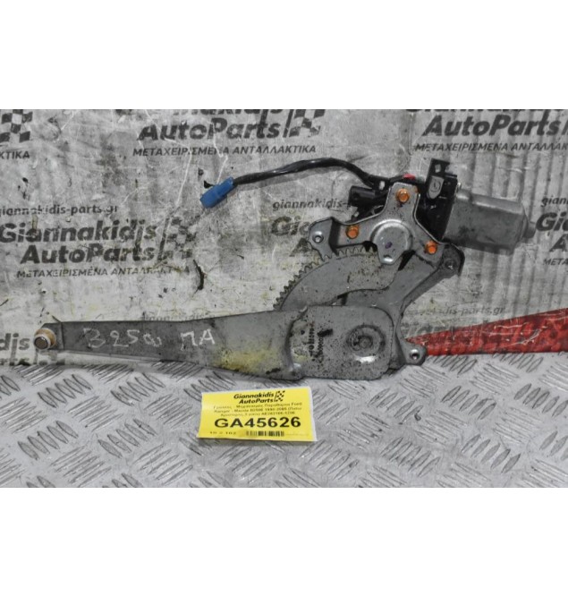 Γρύλλος - Μηχανισμός Παραθύρου Ford Ranger - Mazda B2500 1998-2005 (Πισω Αριστερος,2 pins) AE262100-1780