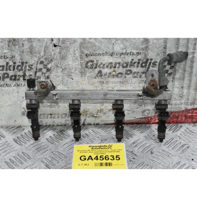 Μπεκιέρα Με Μπεκ Opel Corsa - Astra 1.4cc Z14XEP 2003-2009 BOSCH 0280151208 0280158501