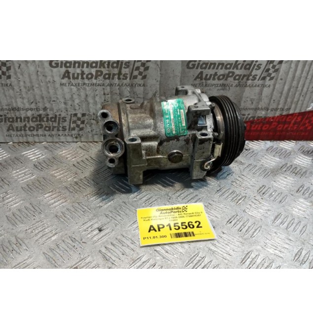 Κομπρεσέρ Aircondition - A/C Renault Clio II Κωδ.Κινητηρα E7J 1998-2005 7700875357 1148H