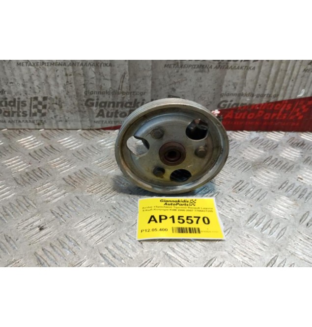 Αντλία Υδραυλικού Τιμονιού Renault Laguna II Κωδ.Κινητηρα K4M 2000-2007 7700431285