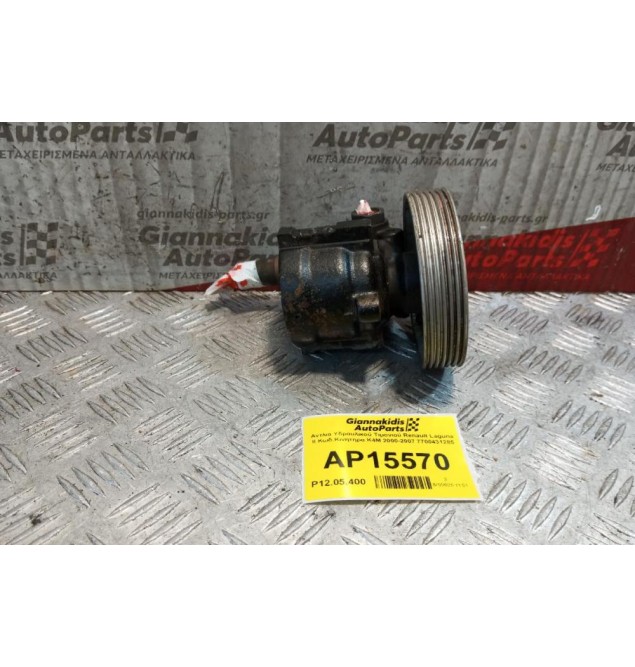 Αντλία Υδραυλικού Τιμονιού Renault Laguna II Κωδ.Κινητηρα K4M 2000-2007 7700431285