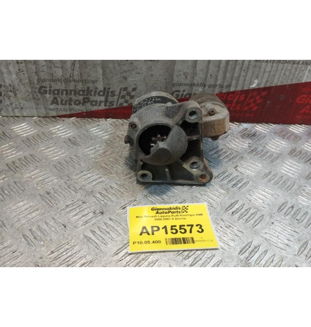 Μίζα Renault Laguna Κωδ.Κινητηρα K4M 2000-2007 8 Δοντια