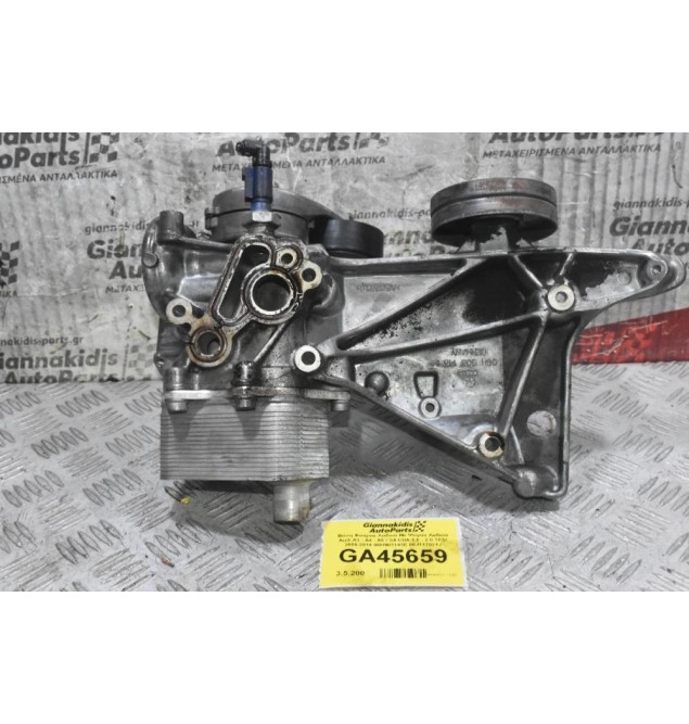 Βάση Φίλτρου Λαδιού Με Ψυγείο Λαδιού Audi A3 - Α4 - A5 / S4 CDA 1.8 - 2.0 TFSI 2006-2014 06H903143E 06J117021J (Volkswagen Golf - Passat)