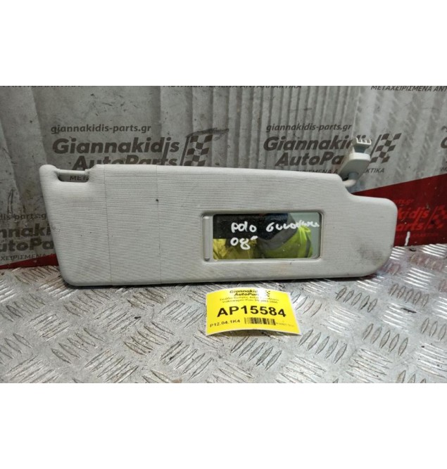 Σκιάδιο Εμπρος Δεξια Συνοδηγου Volkswagen Polo 9N 2002-2005