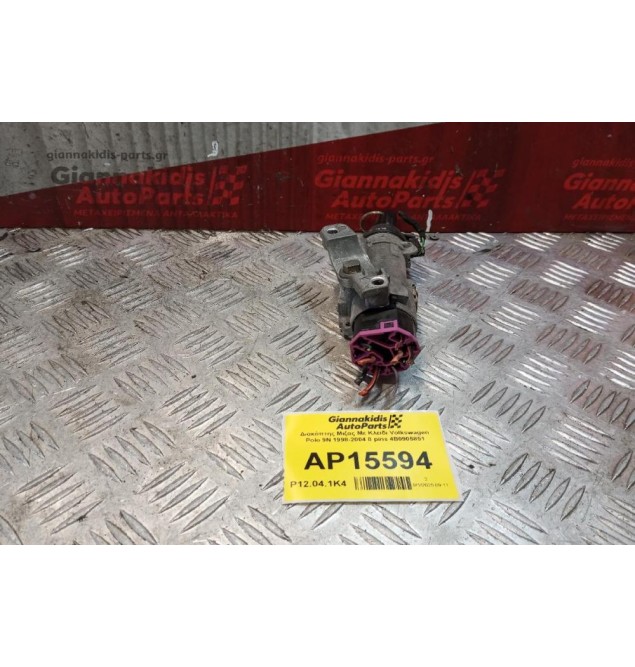 Διακόπτης Μιζας Με Κλειδι Volkswagen Polo 9N 2002-2005 8 pins 4B0905851