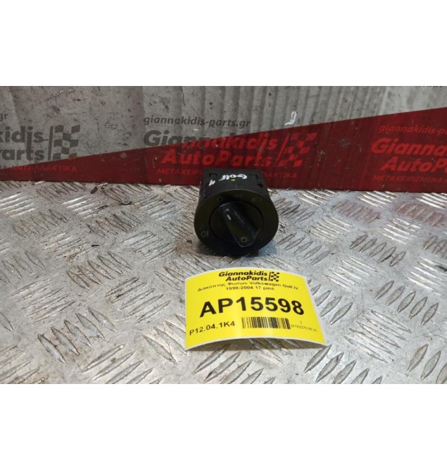 Διακόπτης Φωτων Volkswagen Golf IV 1998-2004 17 pins
