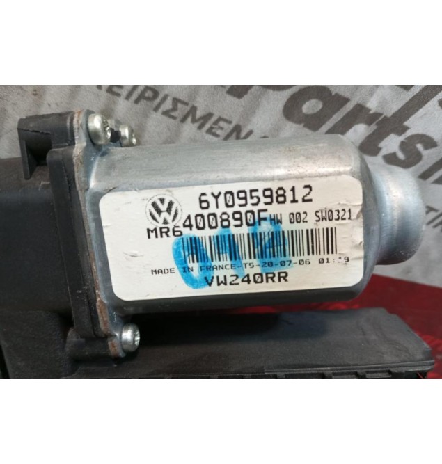 Μοτερ Παραθύρου Πισω Δεξια Volkswagen Polo 2002-2005 6+6+2 pins 6Y0959812