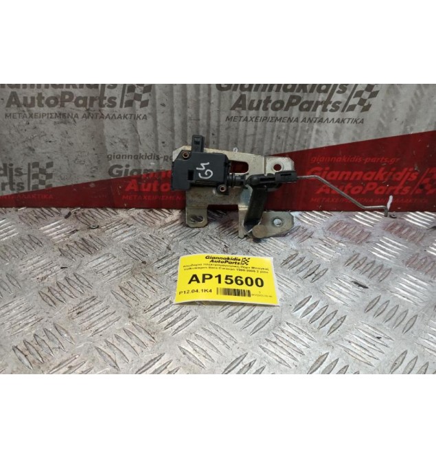 Κλειδαριά Ηλεκτρομαγνητικη Πορτ Μπαγκαζ Volkswagen Bora Caravan 1998-2005 2 pins