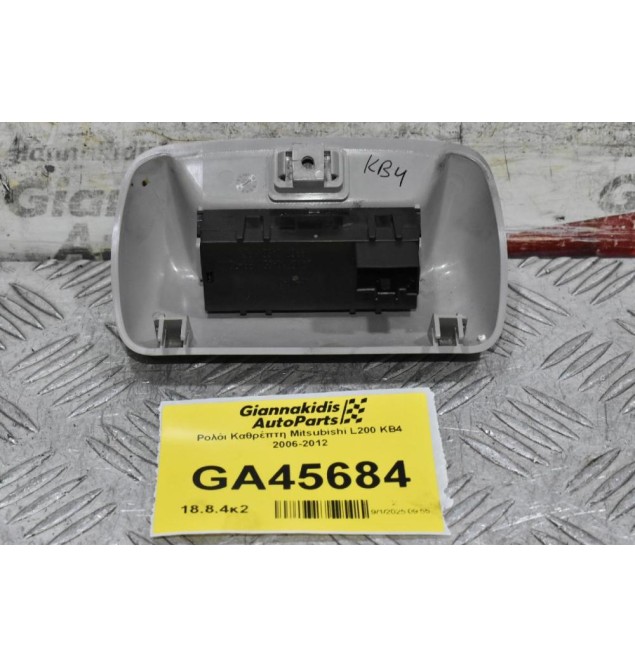 Ρολόι Καθρέπτη Mitsubishi L200 KB4 2006-2012