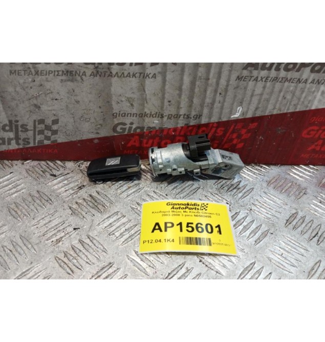 Κλειδαριά Μιζας Με Κλειδι Citroen C2 2003-2008 3 pins N0502455
