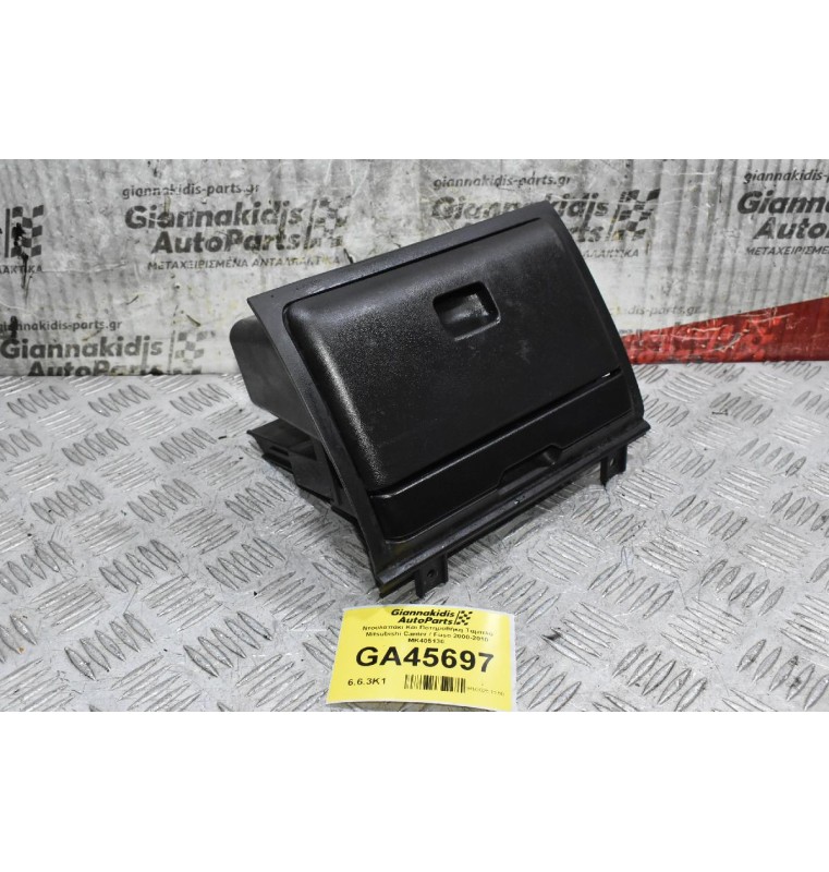Ντουλαπάκι Και Ποτηροθήκη Ταμπλό Mitsubishi Canter / Fuso 2000-2010 MK405130