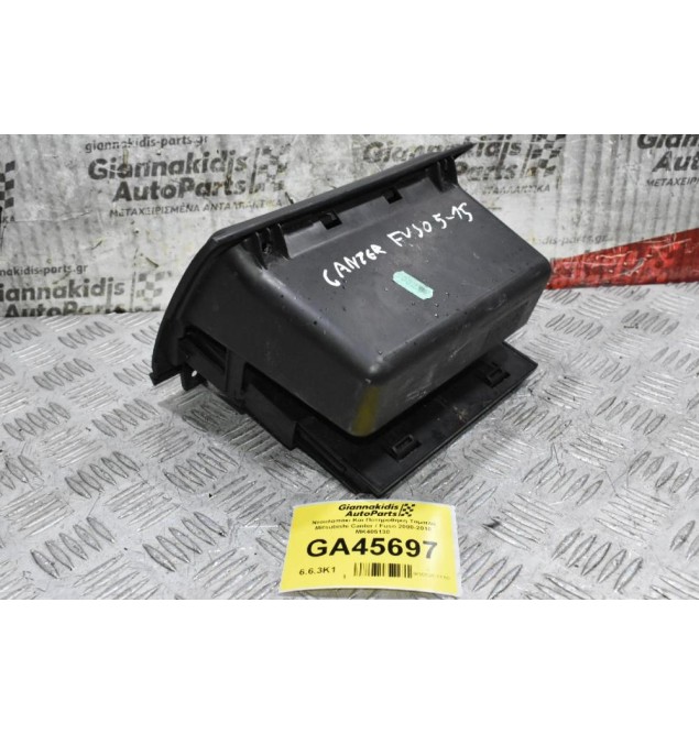 Ντουλαπάκι Και Ποτηροθήκη Ταμπλό Mitsubishi Canter / Fuso 2000-2010 MK405130