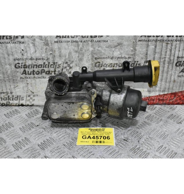 Βάση Φίλτρου Λαδιού - Ψυγείο Λαδιού Opel Corsa - Astra - Meriva C 1.3 CDTI Z13DTH 2005-2011 55183548 (Fiat Doblo - Punto - Strada) (Lancia Ypsilon) (Alfa Romeo Mito)