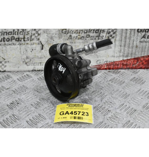 Αντλία Υδραυλικού Τιμονιού Chevrolet Cruze 1.8 F18D4 2008-2019 96837913