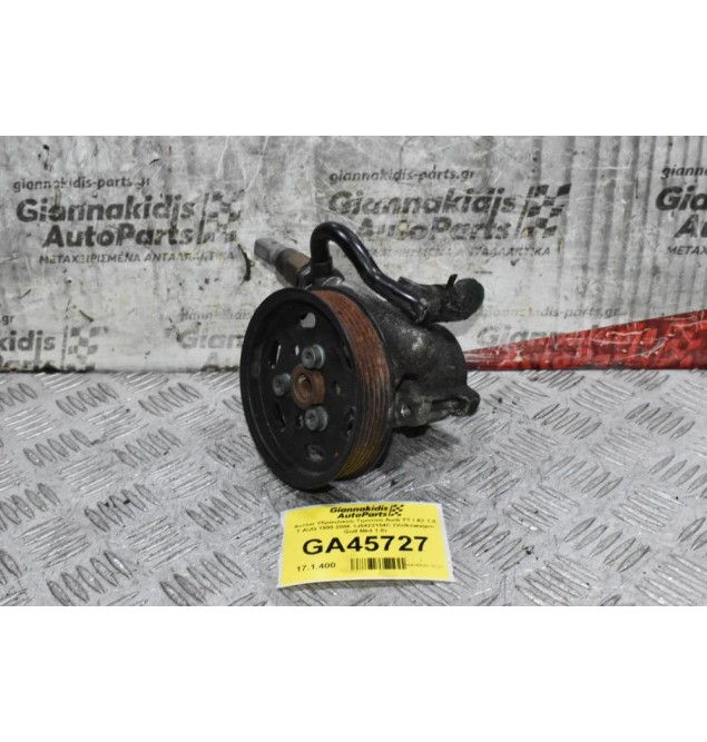 Αντλία Υδραυλικού Τιμονιού Audi TT / A3 1.8 T AUQ 1998-2006 1J0422154C (Volkswagen Golf Mk4 1.8)