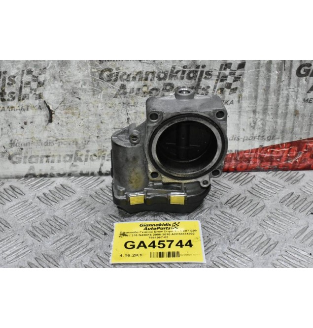 Πεταλούδα Γκαζιού Bmw Σειρά 3 - 1 E87 E90 116 / 316 N43B16 2005-2010 A2C53374892 7561067-02