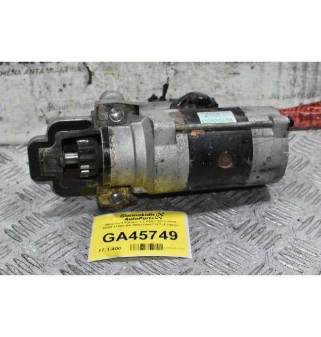 Μίζα Ford Ranger / Mazda BT-50 3.2 P5AT 2011-2018 AB39-11000-BA M002T86071ZT (Γνήσιο)