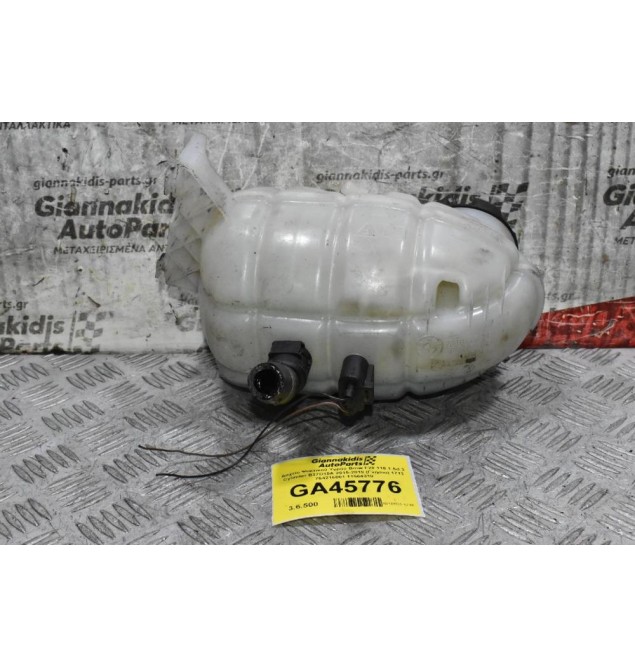 Δοχείο Ψυκτικού Υγρού Bmw F20 116 1.5d 3 Cylinder B37D15A 2015-2019 (Γνήσιο) 1713 764216001 11564310