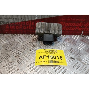 Ρελε Καλοριφέρ Opel Astra H 2004-2010 7 pins 51299018A