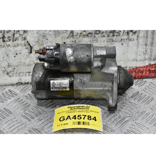 Μίζα Renault Kangoo 1.5 dCi K9K 2002-2010 8200584675 M000T87881