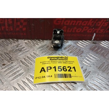 Διακόπτης Θερμαινομενου Μπαμπριζ Daihatsu Terios 2002-2006 5 pins
