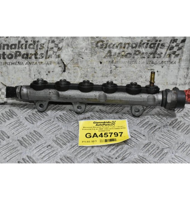 Μπεκιέρα Φλογέρα Renault Trafic / Vivaro / Primastar 2.0 dci M9R 2002-2010 0445214153 8200661279
