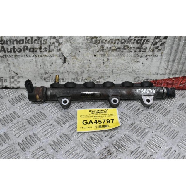 Μπεκιέρα Φλογέρα Renault Trafic / Vivaro / Primastar 2.0 dci M9R 2002-2010 0445214153 8200661279